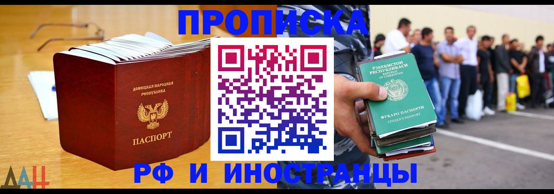 купить прописку в Курчалом