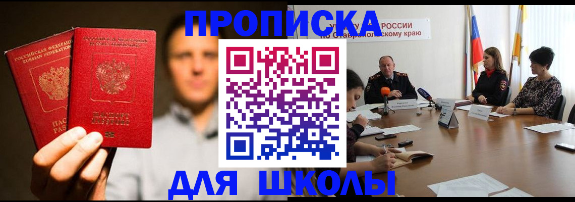 временная регистрация законно в Курчалом
