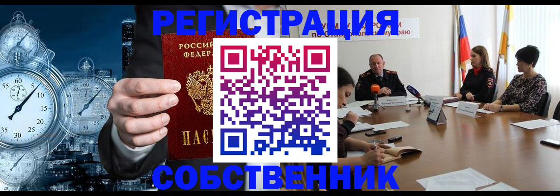 где прописаться в Курчалом