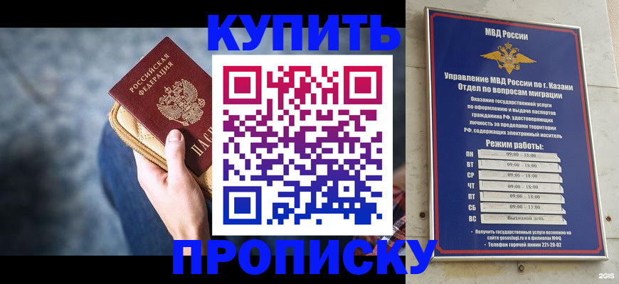 временная регистрация поиск в Курчалом