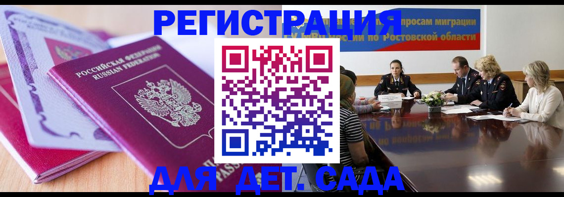 прописка для военкомата в Курчалом