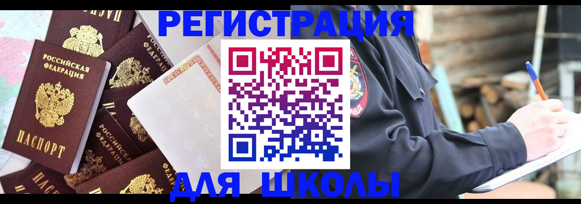 прописка иностранных граждан в Курчалом