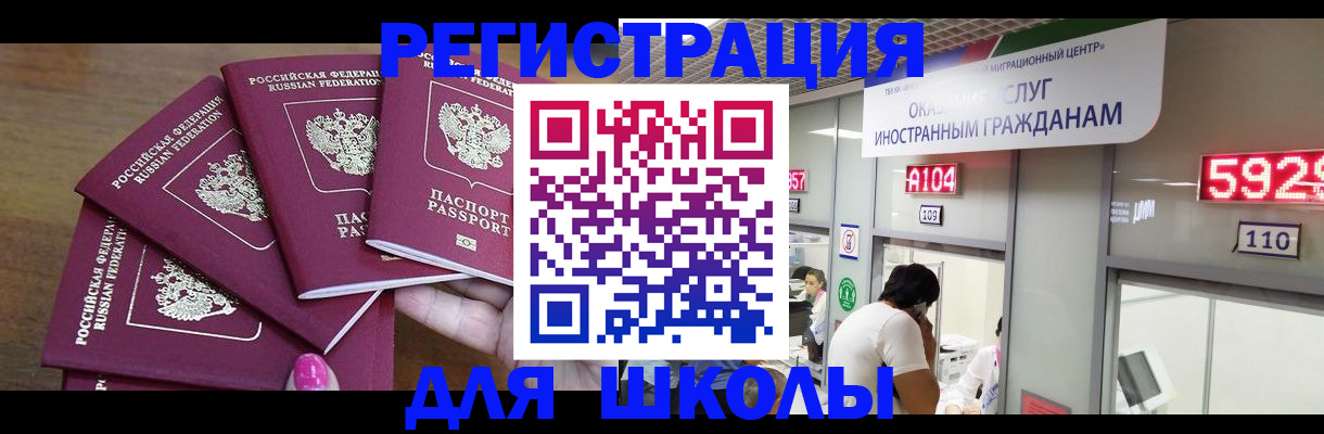 временная прописка в Курчалом